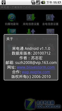 ͨ android v1.1.0